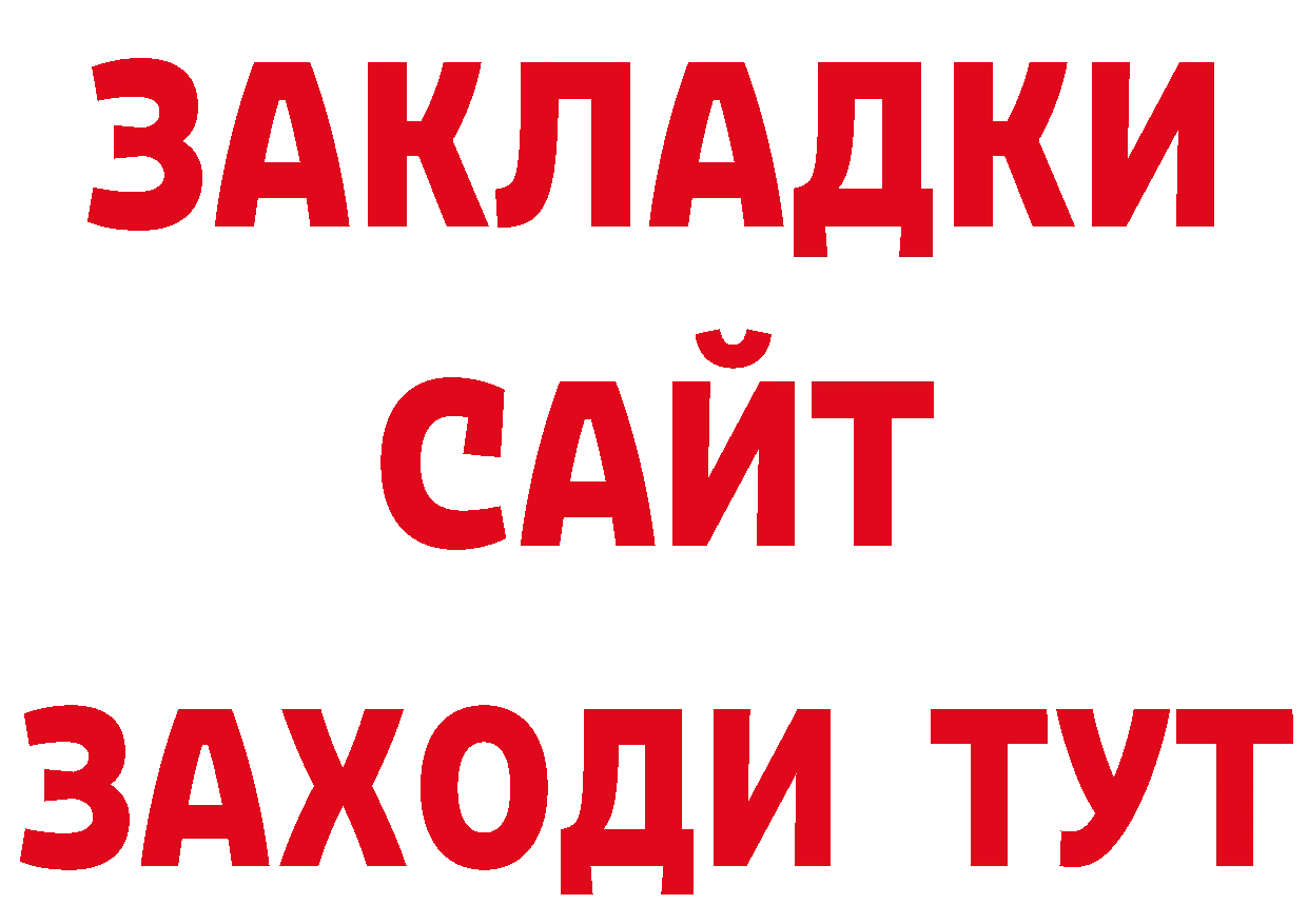 Марки N-bome 1500мкг вход дарк нет MEGA Новороссийск